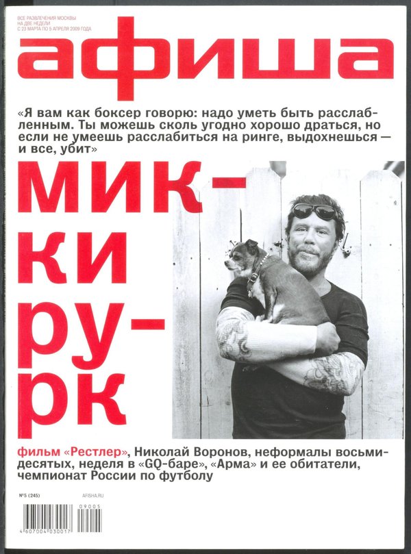Обложка № 5 (245)